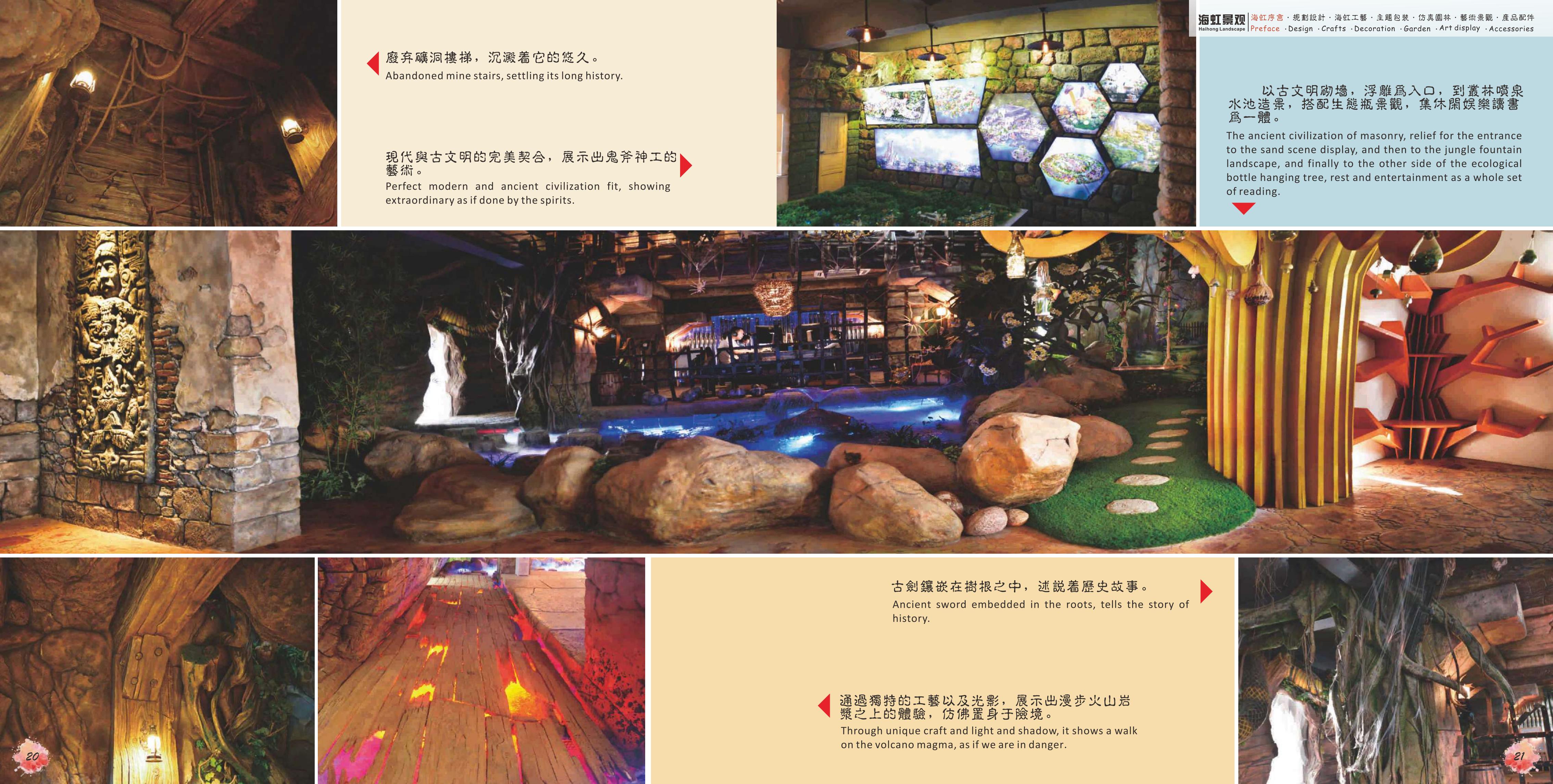 仿真景觀主題包裝電子圖冊
